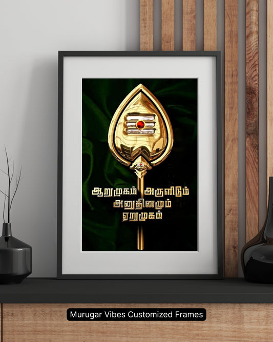 Murugar Vibes Customized Frame – Vel with Tamil Quote